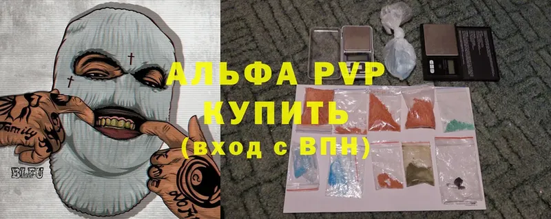 что такое наркотик  Алапаевск  A-PVP мука 