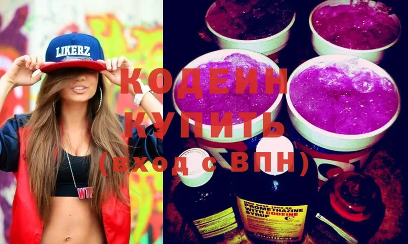 Кодеиновый сироп Lean Purple Drank Алапаевск